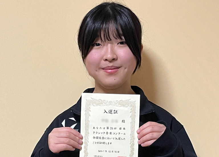 日本クラシック音楽コンクール 全国大会出場おめでとう!