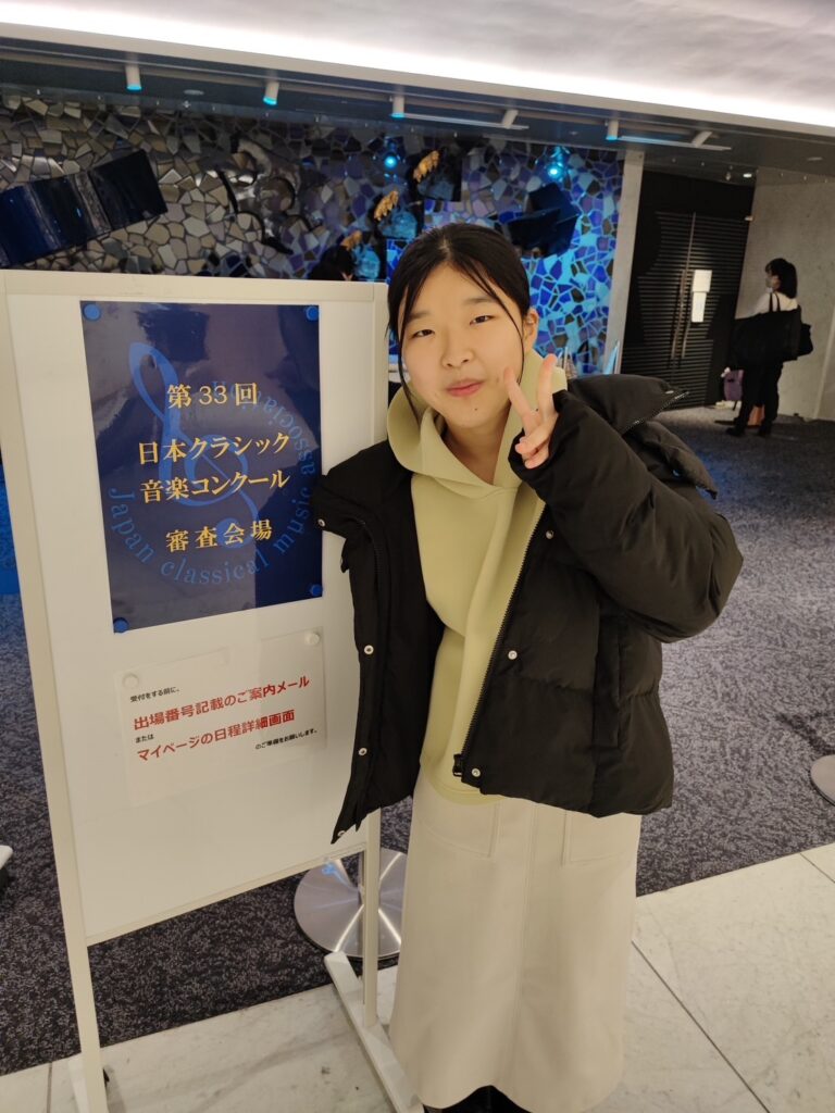 日本クラシック音楽コンクール全国大会出場おめでとう!